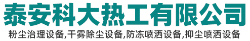 防冻喷洒设备